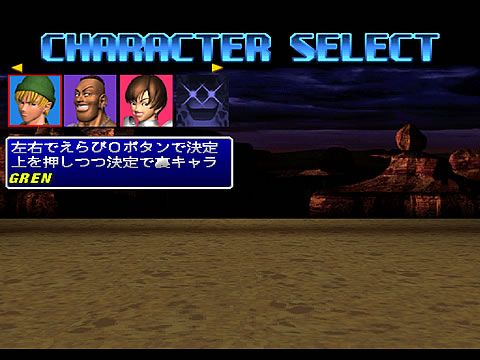 Tobal 2 screenshot 4 for Playstation
